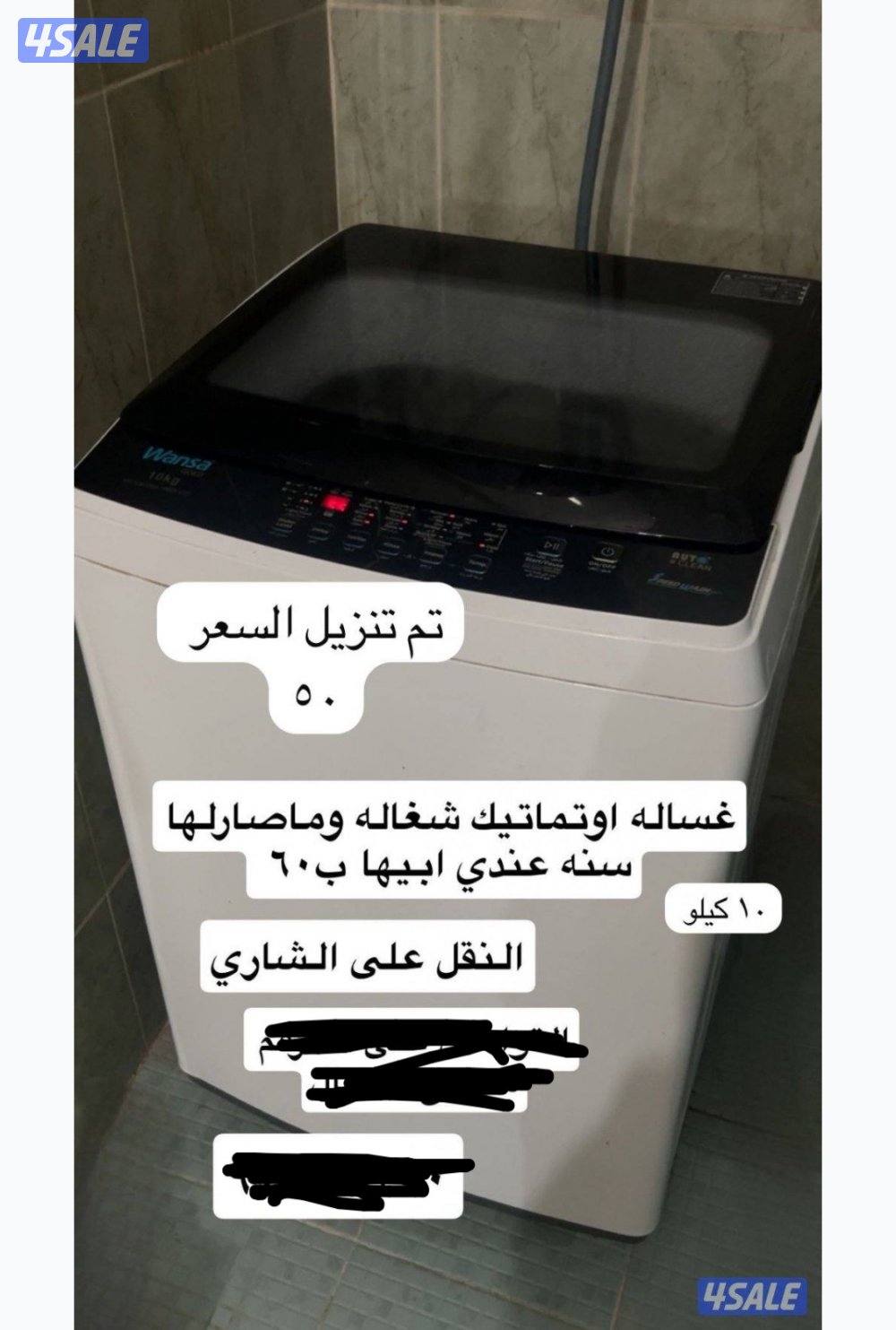 غساله اوتوماتيك0