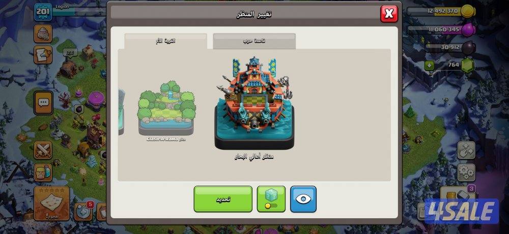 قريه كلاش اوف كلانس شبه ماكس تاون 15 فيه ازياء ملوك و للبيت مدفعو على7