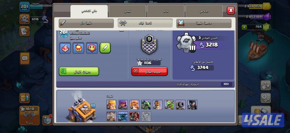 قريه كلاش اوف كلانس شبه ماكس تاون 15 فيه ازياء ملوك و للبيت مدفعو على9