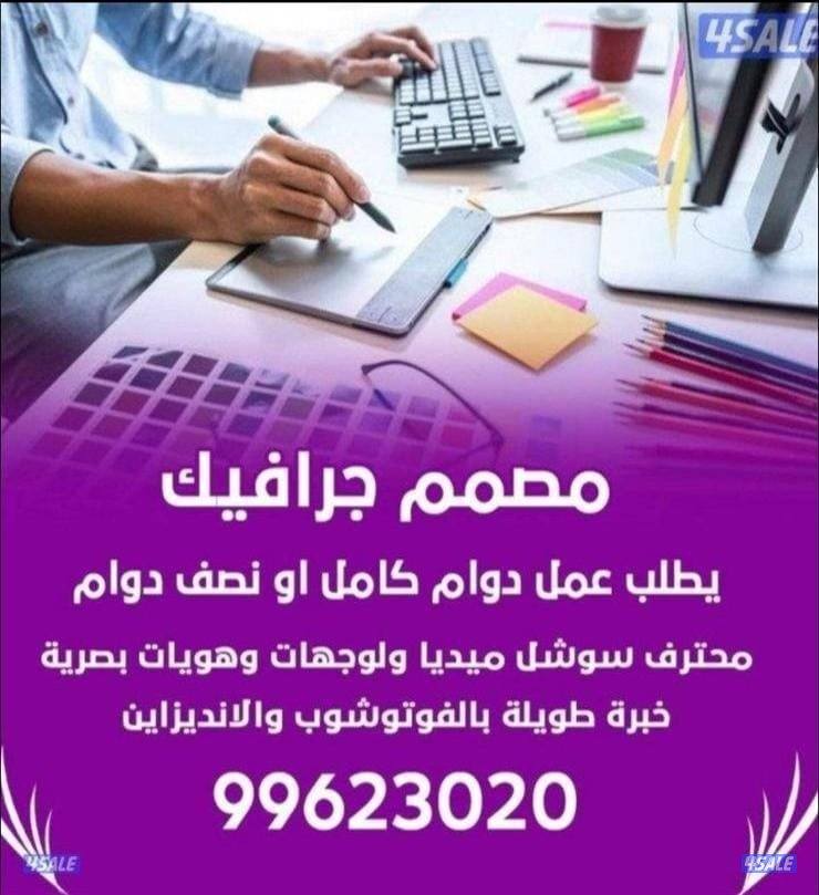 مصمم جرافيك وادارة حسابات سوشل ميديا0