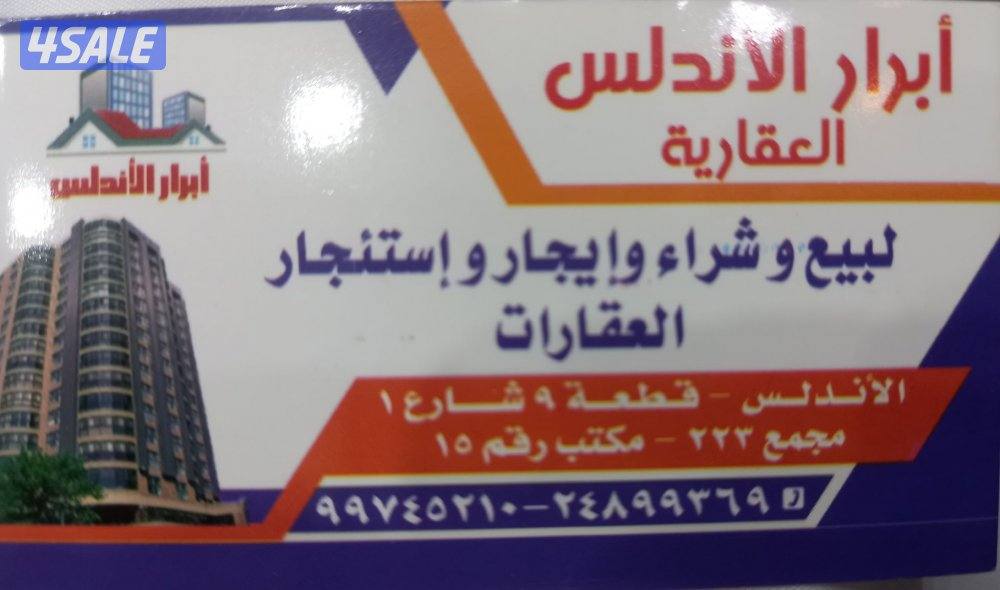 بيت وشقق للايجار بالصليبخات وشمال غرب الصليبخات0