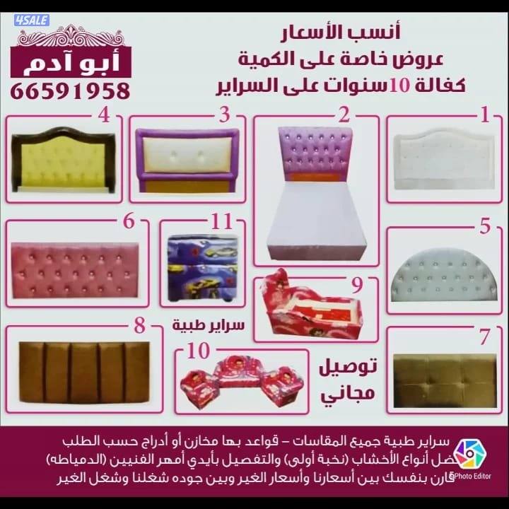 سراير طبية ✔ فرشات طبية 👍 سراير أطفال 👫 قواعد ماترس 🌹9