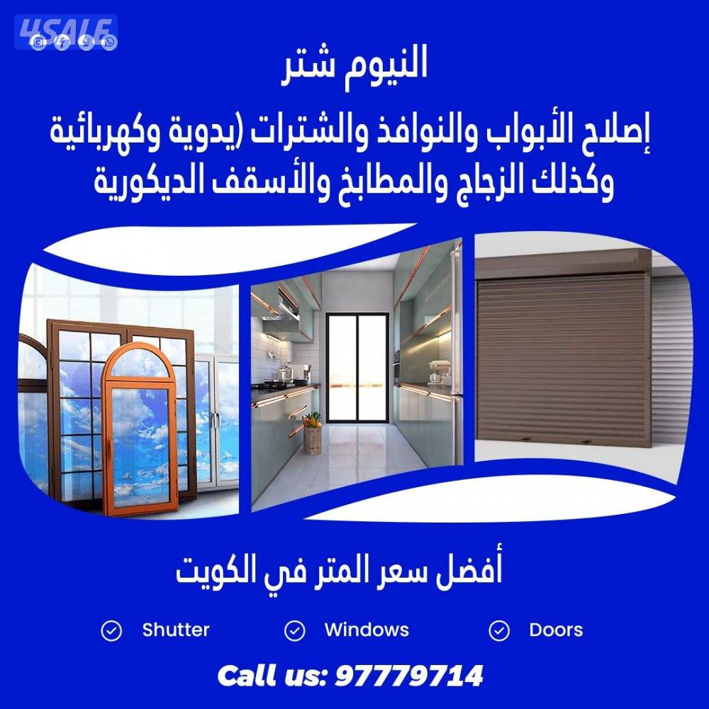 المونیم شترات ارخص أسعار الكؤيت0