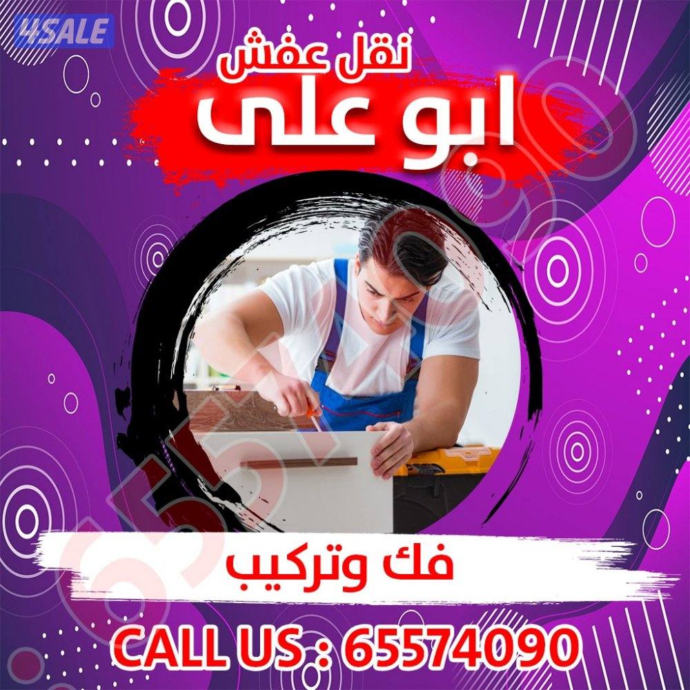 نقل عفش ابوعلى0