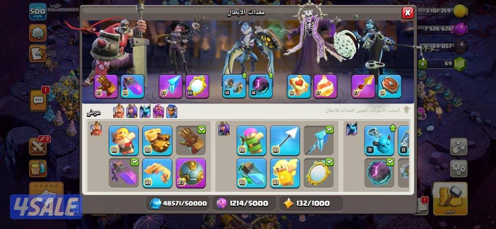 حساب كلاش مصنف لفل 500 بيت18 ماكس7