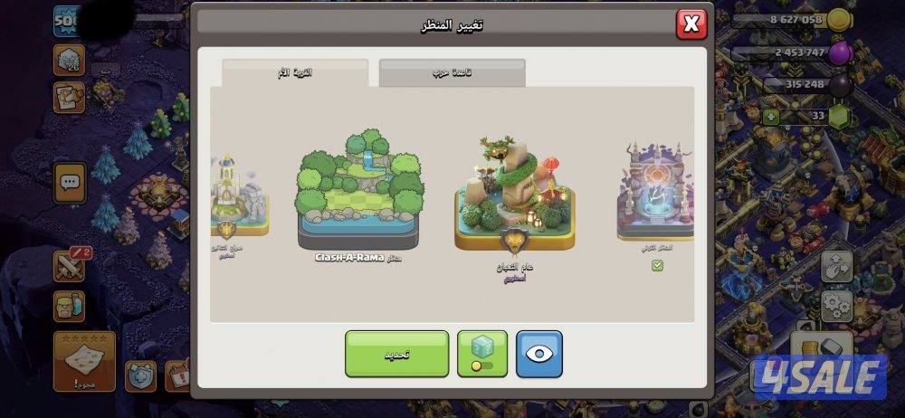 حساب كلاش مصنف لفل 500 بيت18 ماكس9