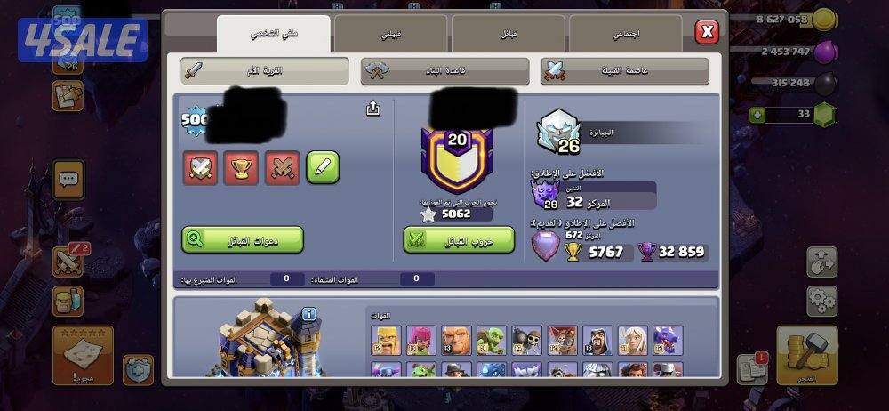 حساب كلاش مصنف لفل 500 بيت18 ماكس11