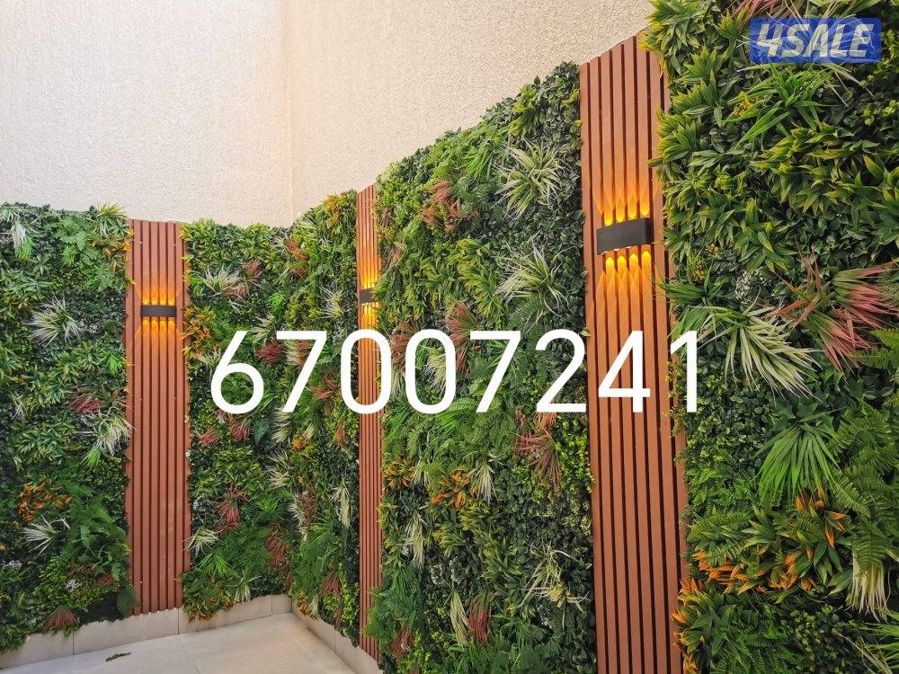 تنسيق حدائق تيل صناعي تيل طبيعي أسوار تركي دزينات بديل خشب ثري1