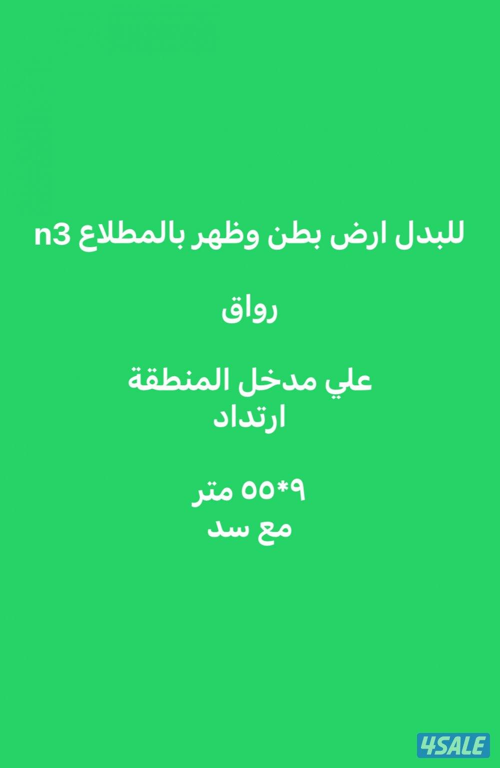 عروض جاده في المطلاع وخيطان1