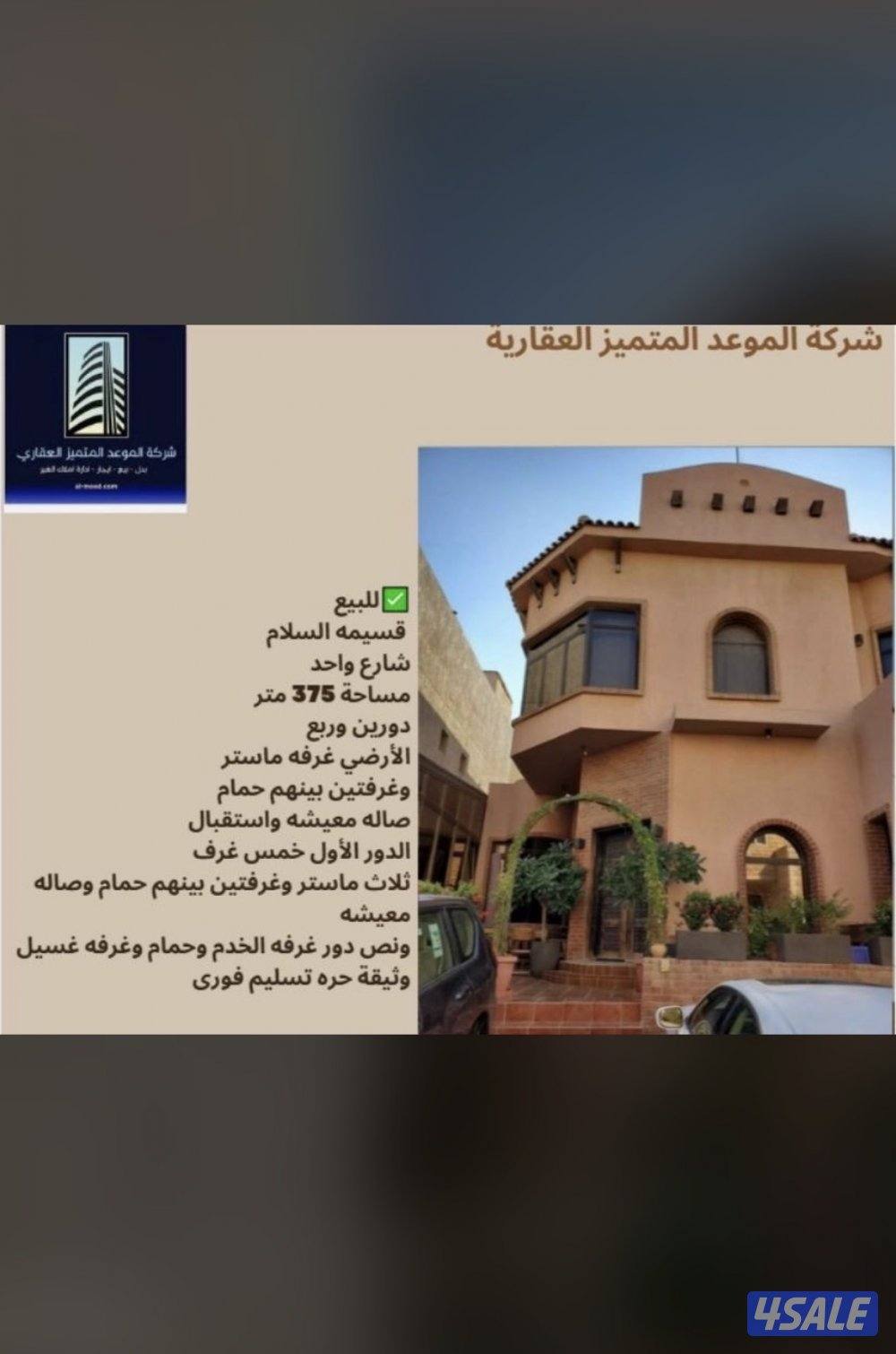 عروض جاده في المطلاع وخيطان4