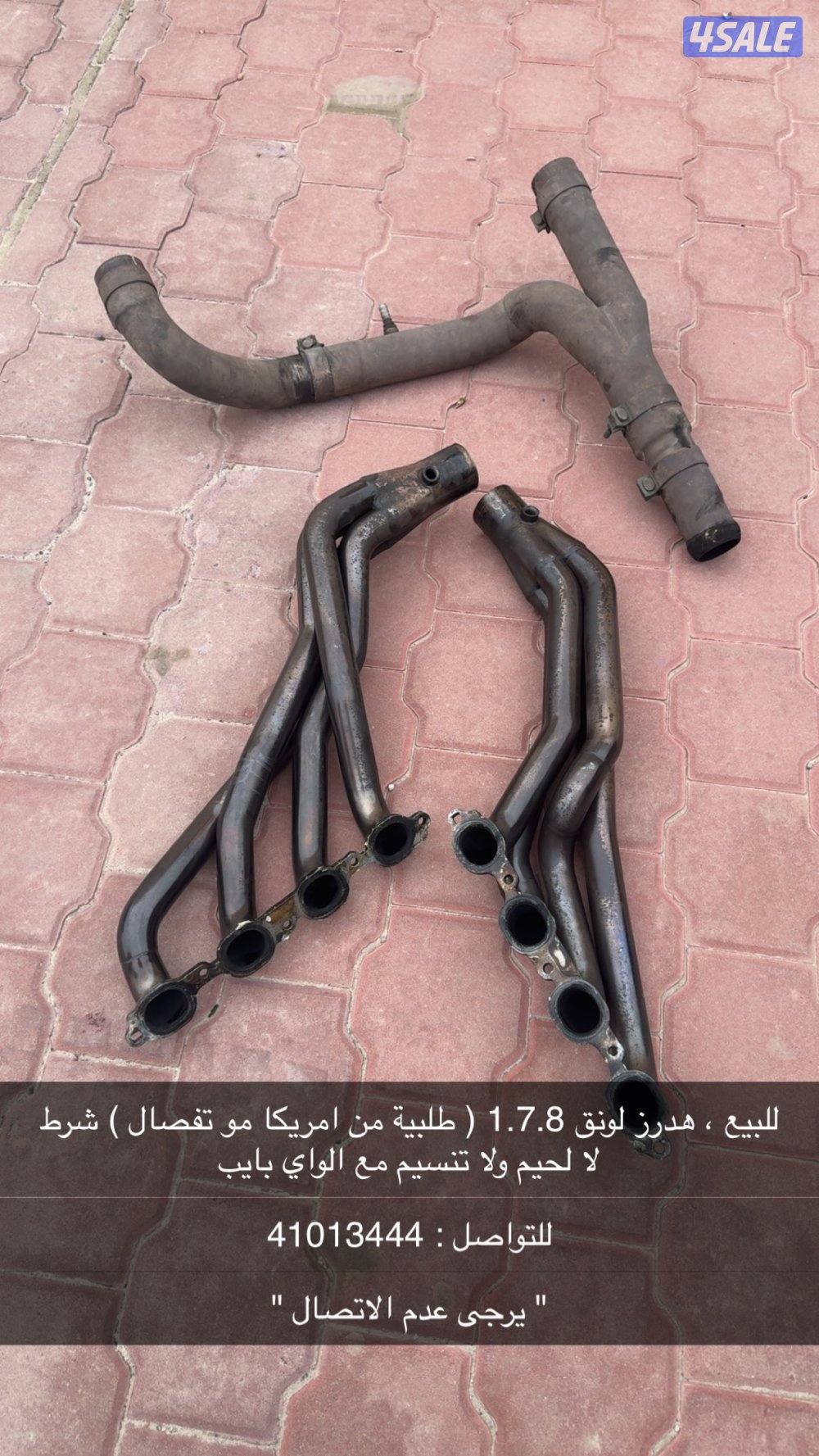 هدرز وواي بايب0