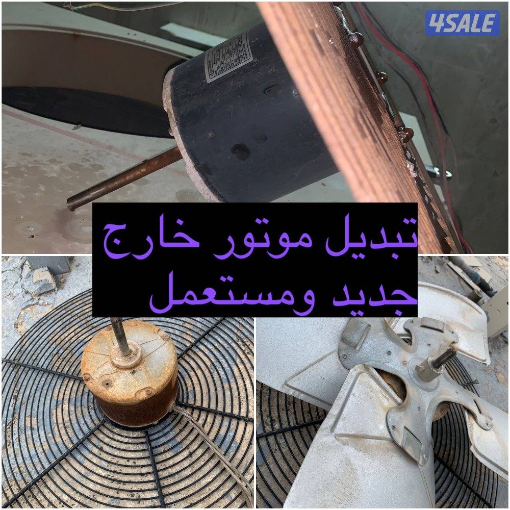 تصليح تكيف مركزى سينترال و تركيب وحدات غسالة أوتوماتيكية2