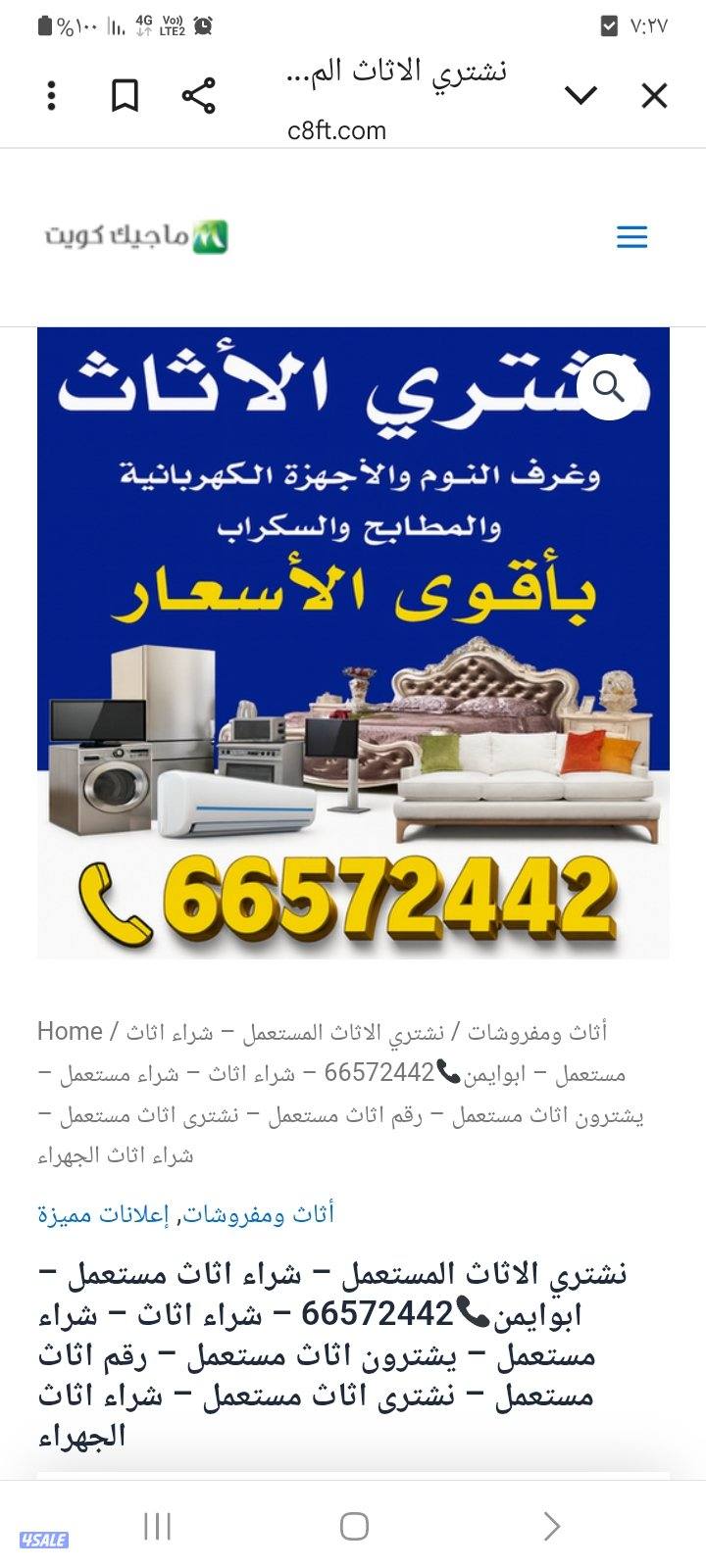 نشتري غرفةنوم غنفات مطابخ مكيفات ثلاجات غسلات0