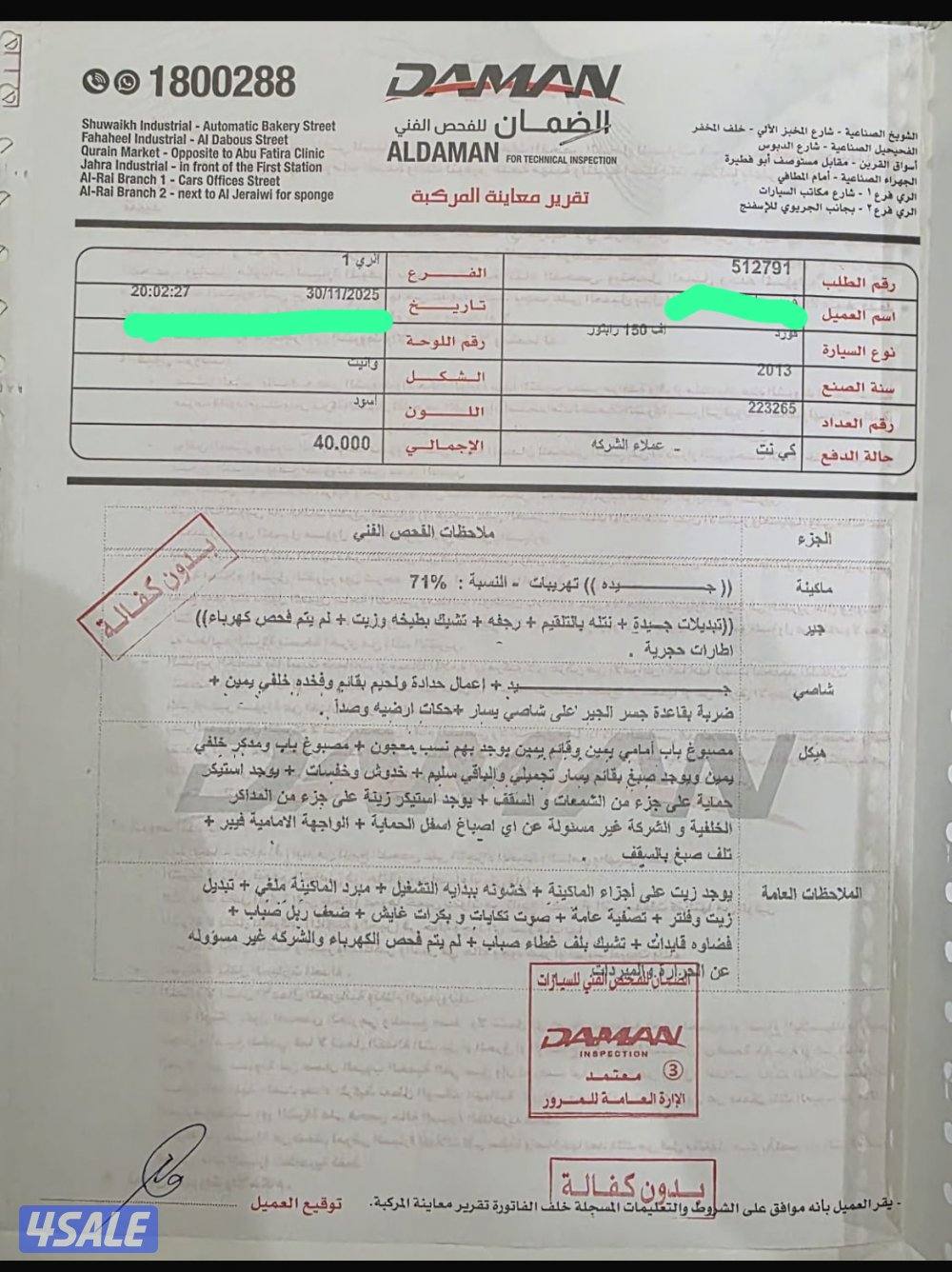 فورد رابتر 201314