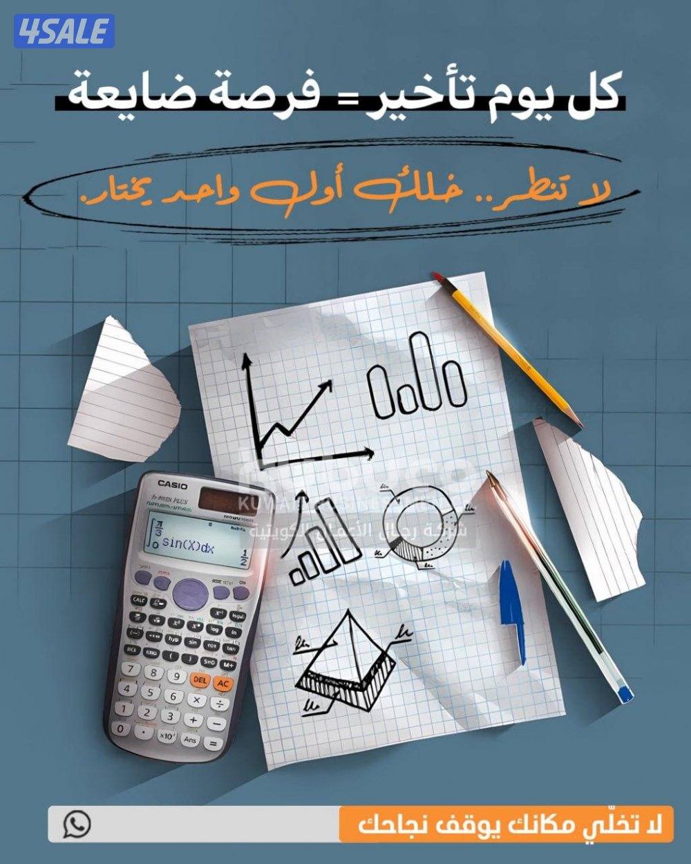 للايجار محل تليفونات ف شارع بيروت  مجهز بالكامل0