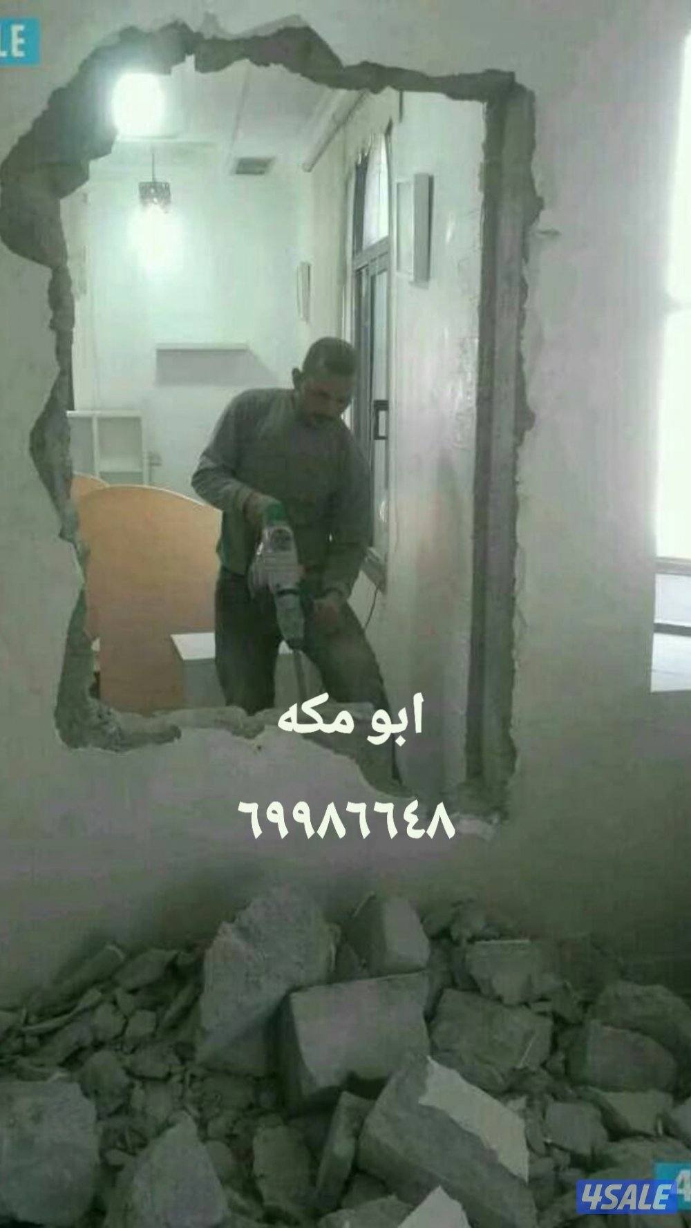 مقاول عام  مساح سيجما حوايط وبناء وتوسعة وعازل وجيتاروف1