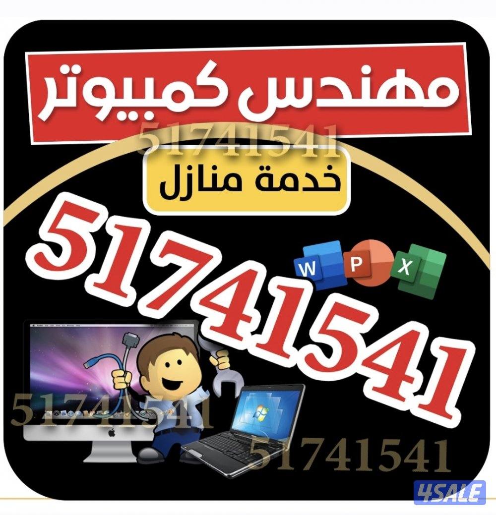 فني كمبيوتر متخصص0