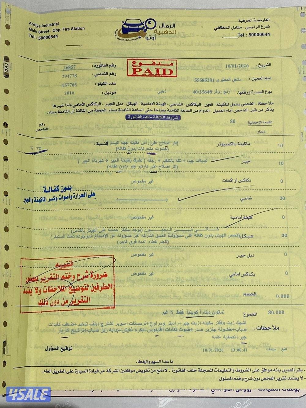 للبيع رنج روفر فوج 201612