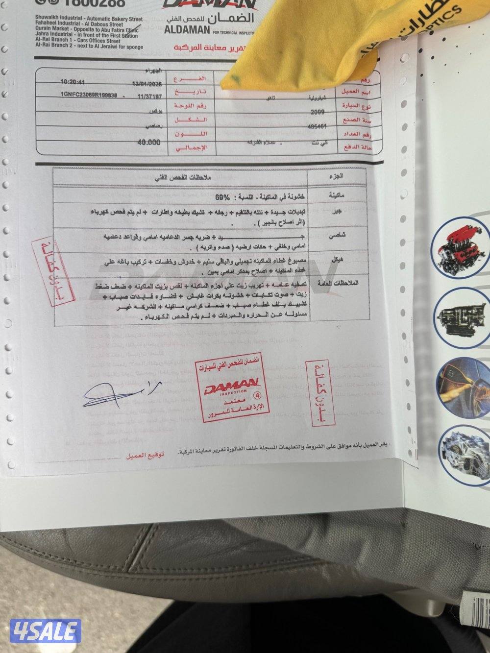 اللي يدور النظيف3