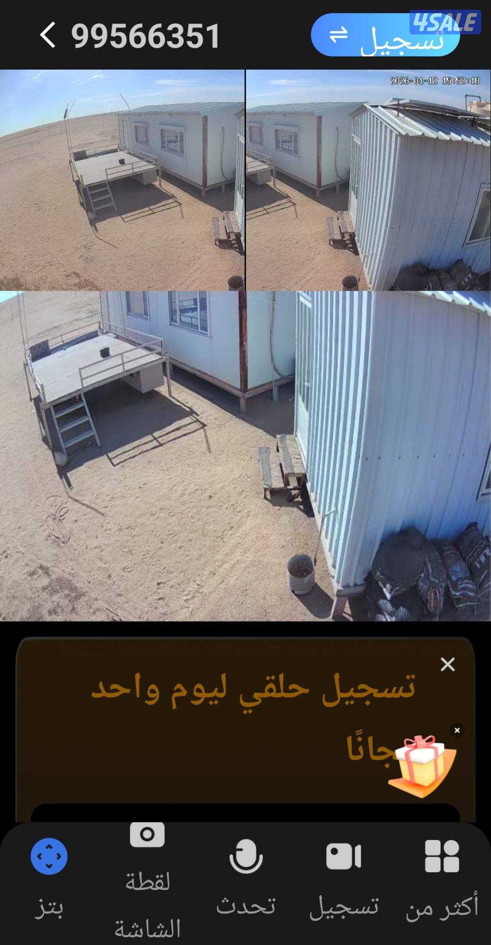 شاليه ساندوش بانل 5×10دوانيه +دورة مياه ومغاسل0