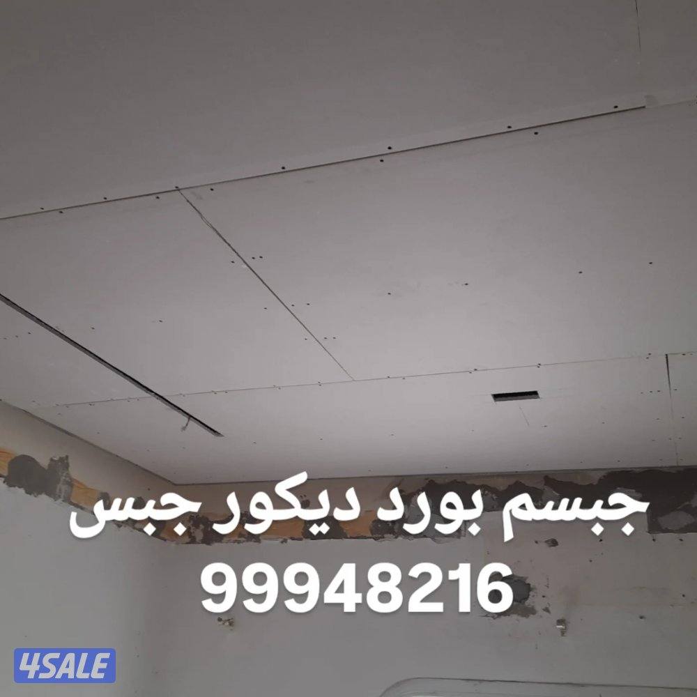 معلم جبسم بورد سينمت بورد بارتيشن ديكور جبس مخفي سقف نظام أمريكي1