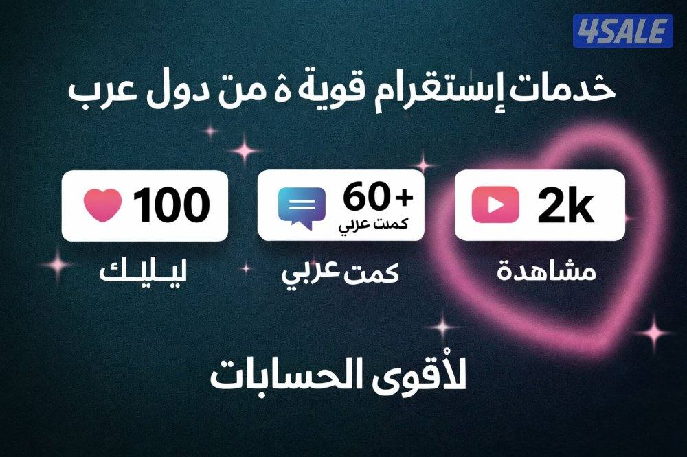 تزيد متابعين- داعم حسابات- تفاعل كامل1