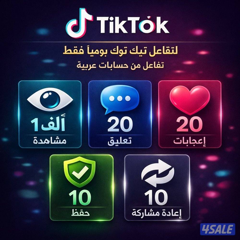 تزيد متابعين- داعم حسابات- تفاعل كامل3