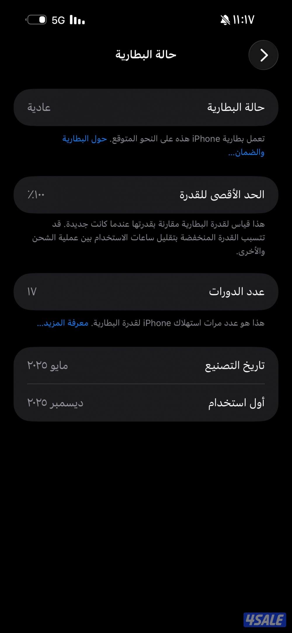 ايفون 16 بلس  128 قيقا1