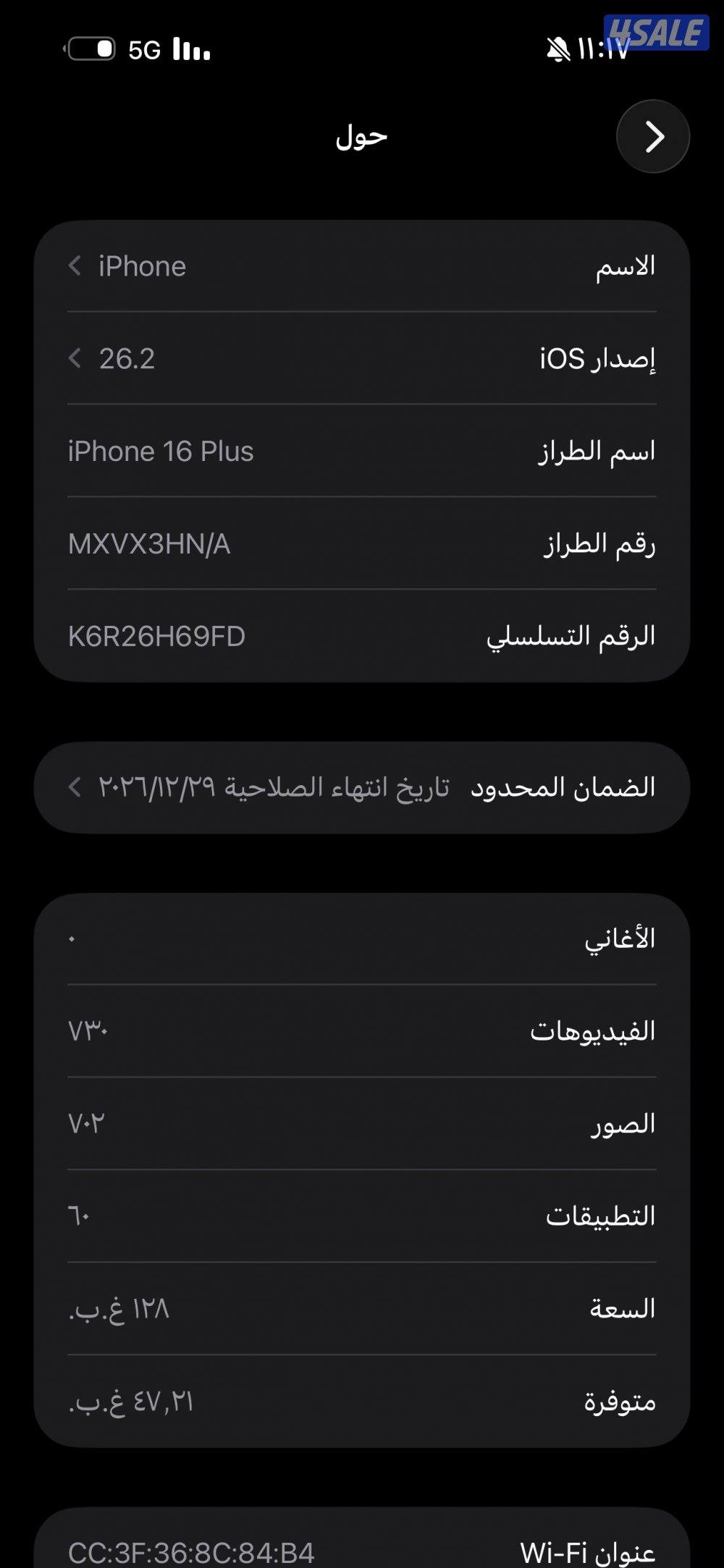 ايفون 16 بلس  128 قيقا2