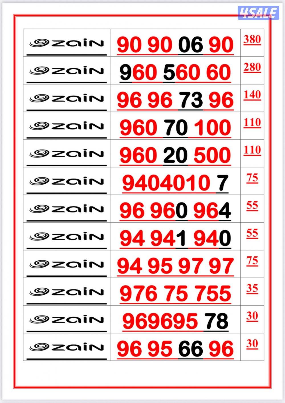 اكسترا للاتصالات ارقام مميزة0