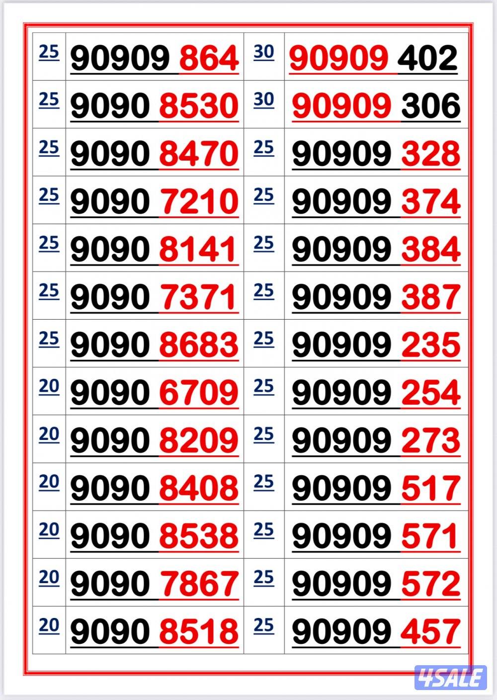 اكسترا للاتصالات ارقام مميزة1