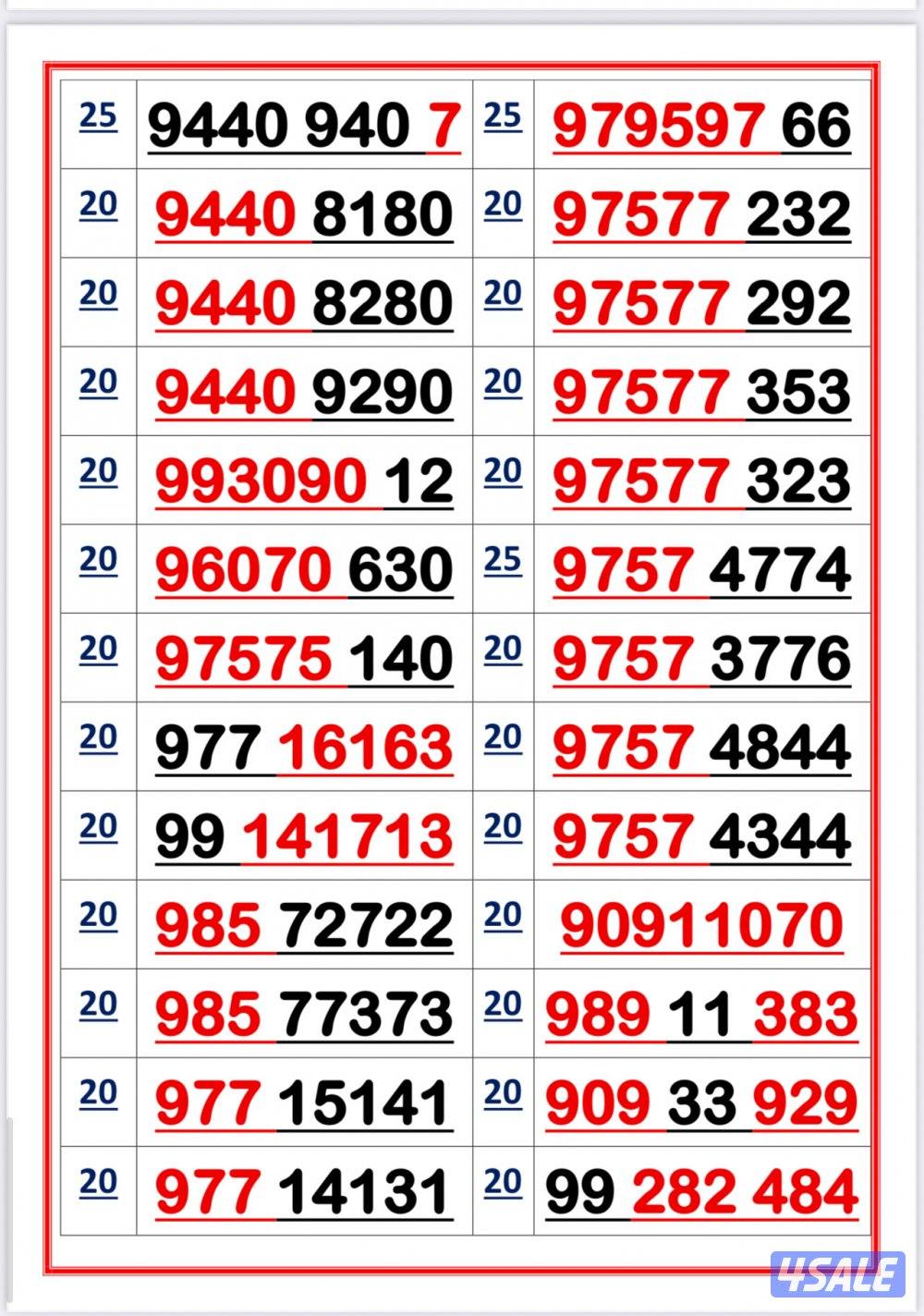 اكسترا للاتصالات ارقام مميزة3