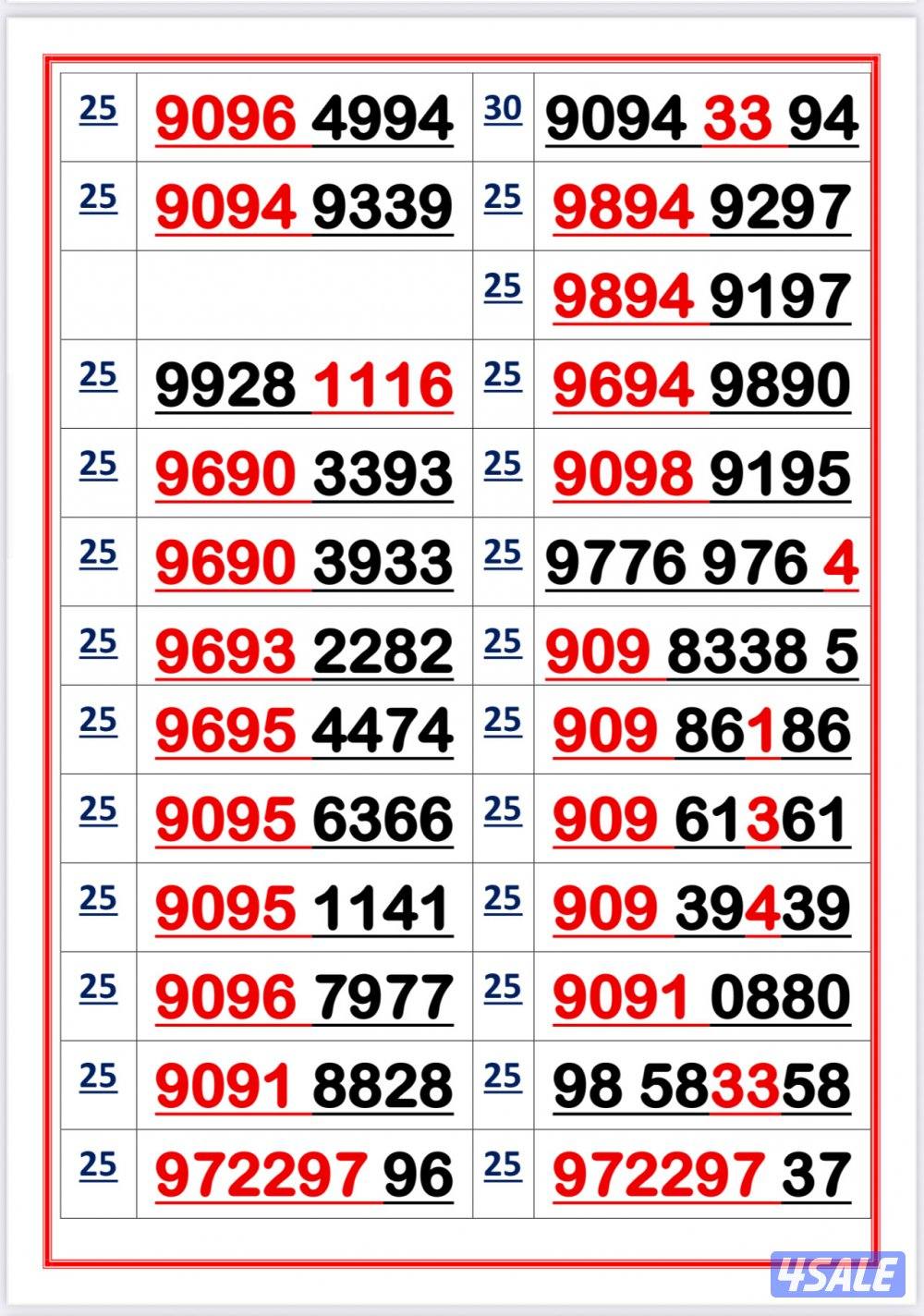 اكسترا للاتصالات ارقام مميزة6