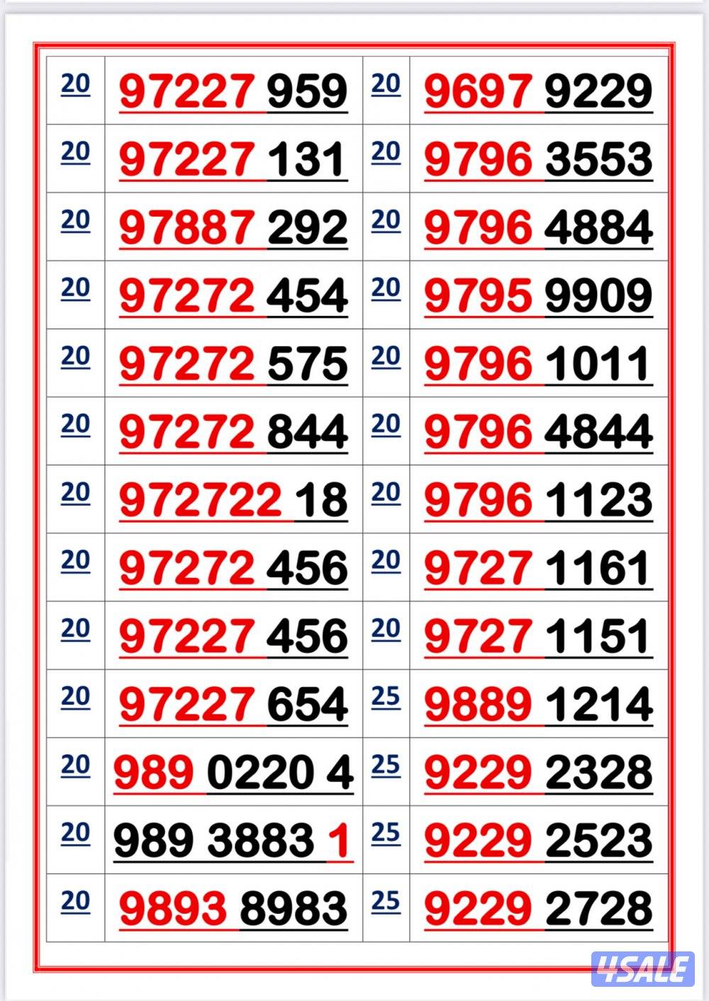 اكسترا للاتصالات ارقام مميزة9