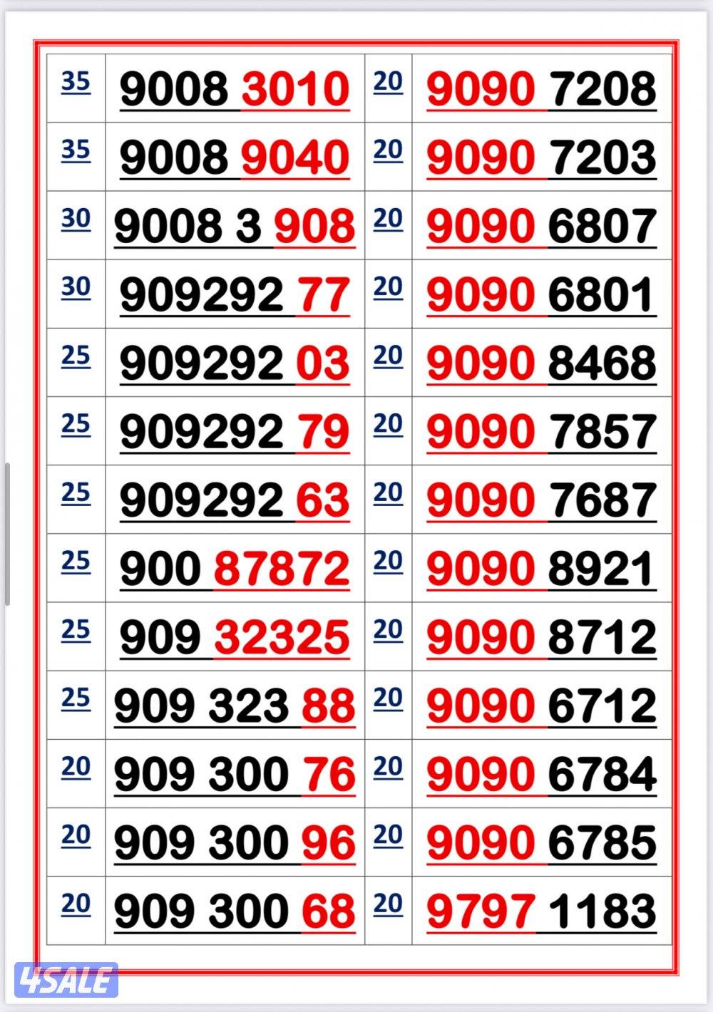 اكسترا للاتصالات ارقام مميزة10