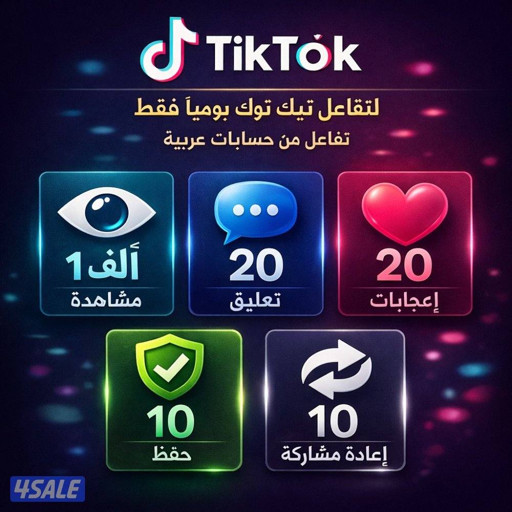 داعم حسابات- تفاعل كامل عرب2