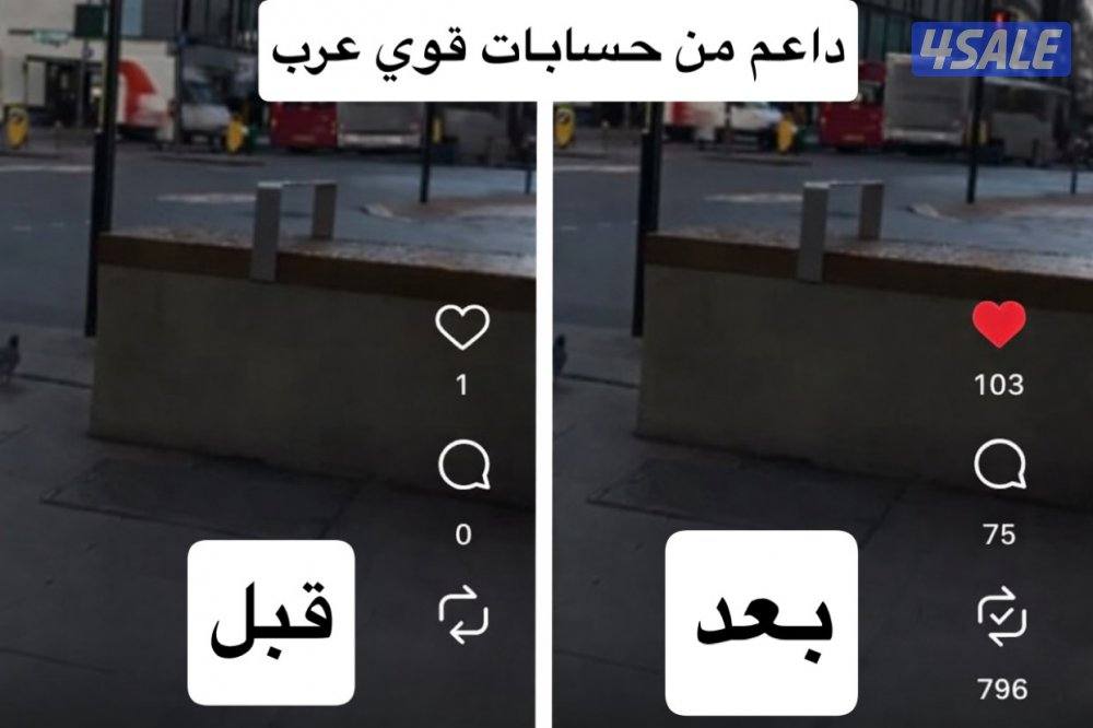 داعم حسابات- تفاعل كامل عرب3