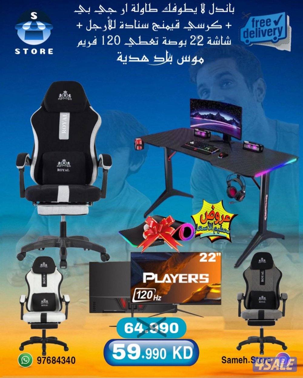 نشتري ونبيع جميع الاجهزة8