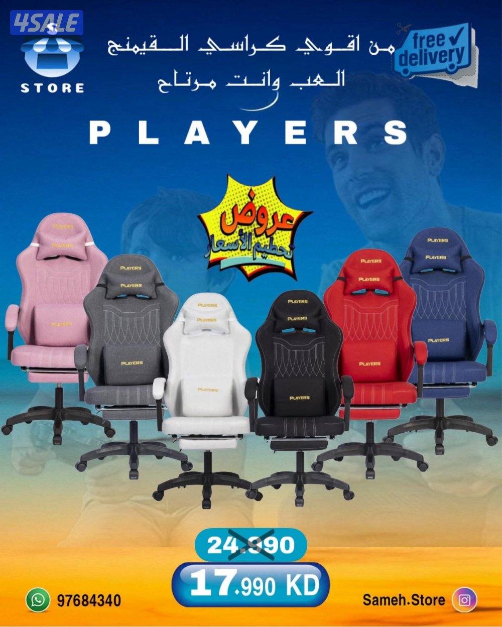 نشتري ونبيع جميع الاجهزة10