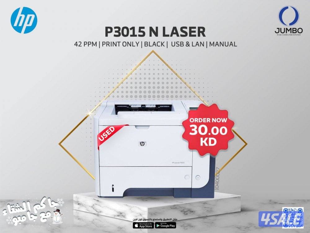 طابعه اتش بي ليز موديل P3015 N0