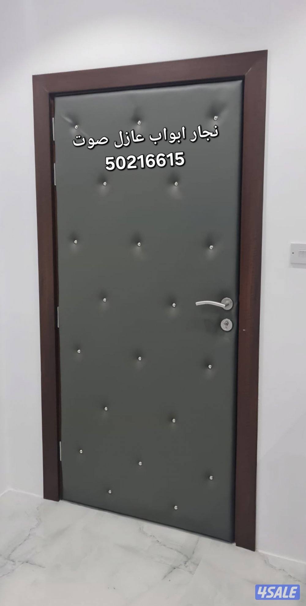 نجار أبواب عازل صوت جميع مناطق الكويت أبواب عازل صوت تنجيد الأبواب2