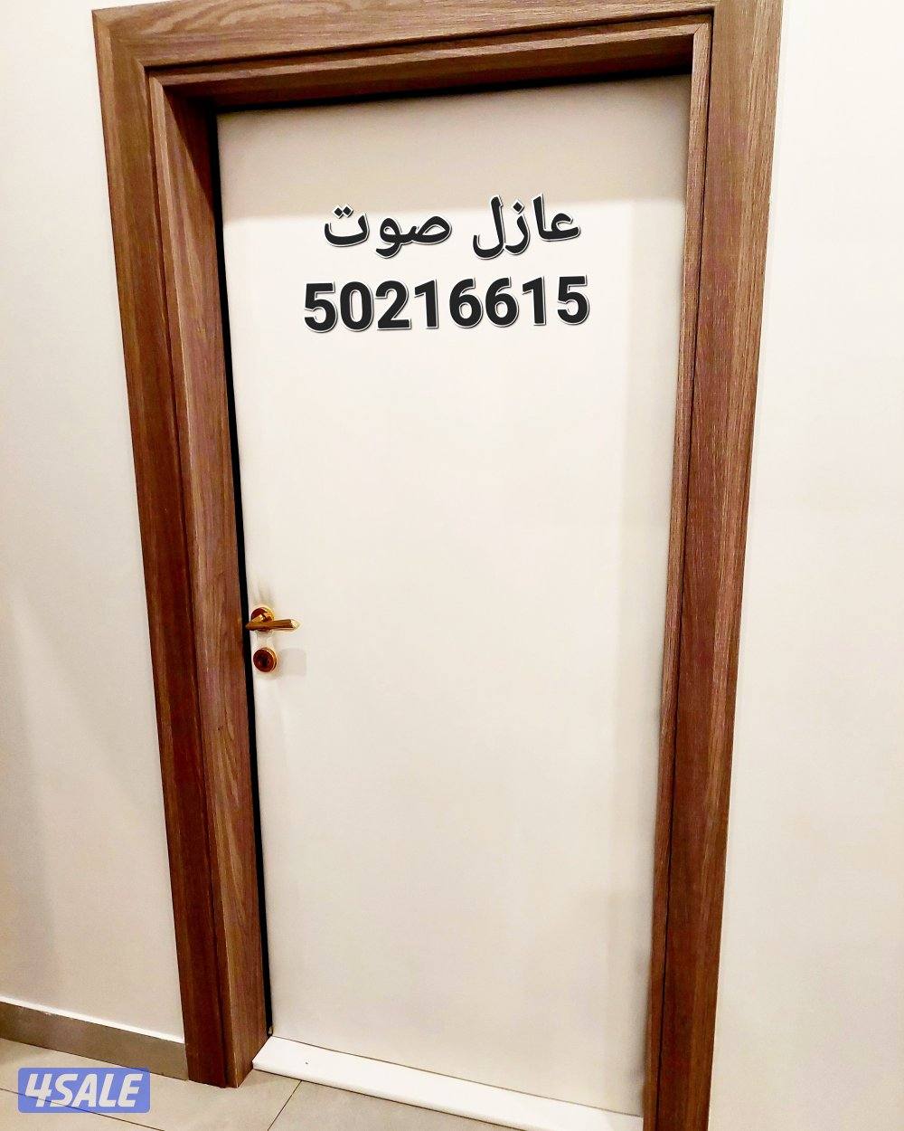 نجار أبواب عازل صوت جميع مناطق الكويت أبواب عازل صوت تنجيد الأبواب7