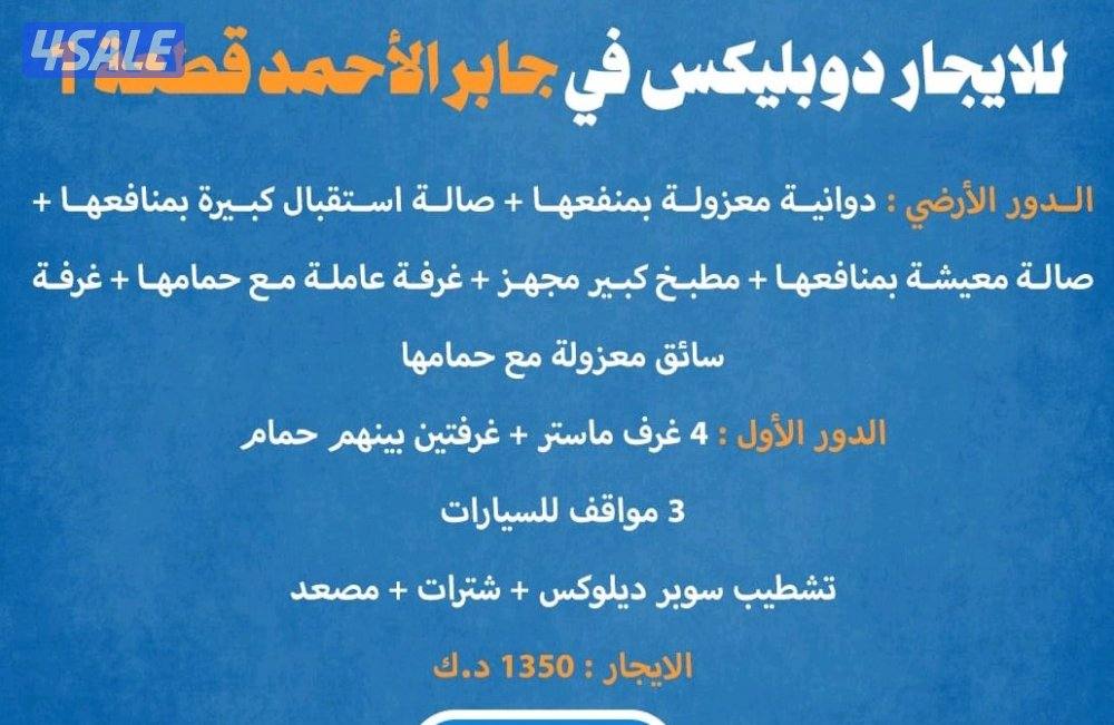 للايجار بيت دورين0