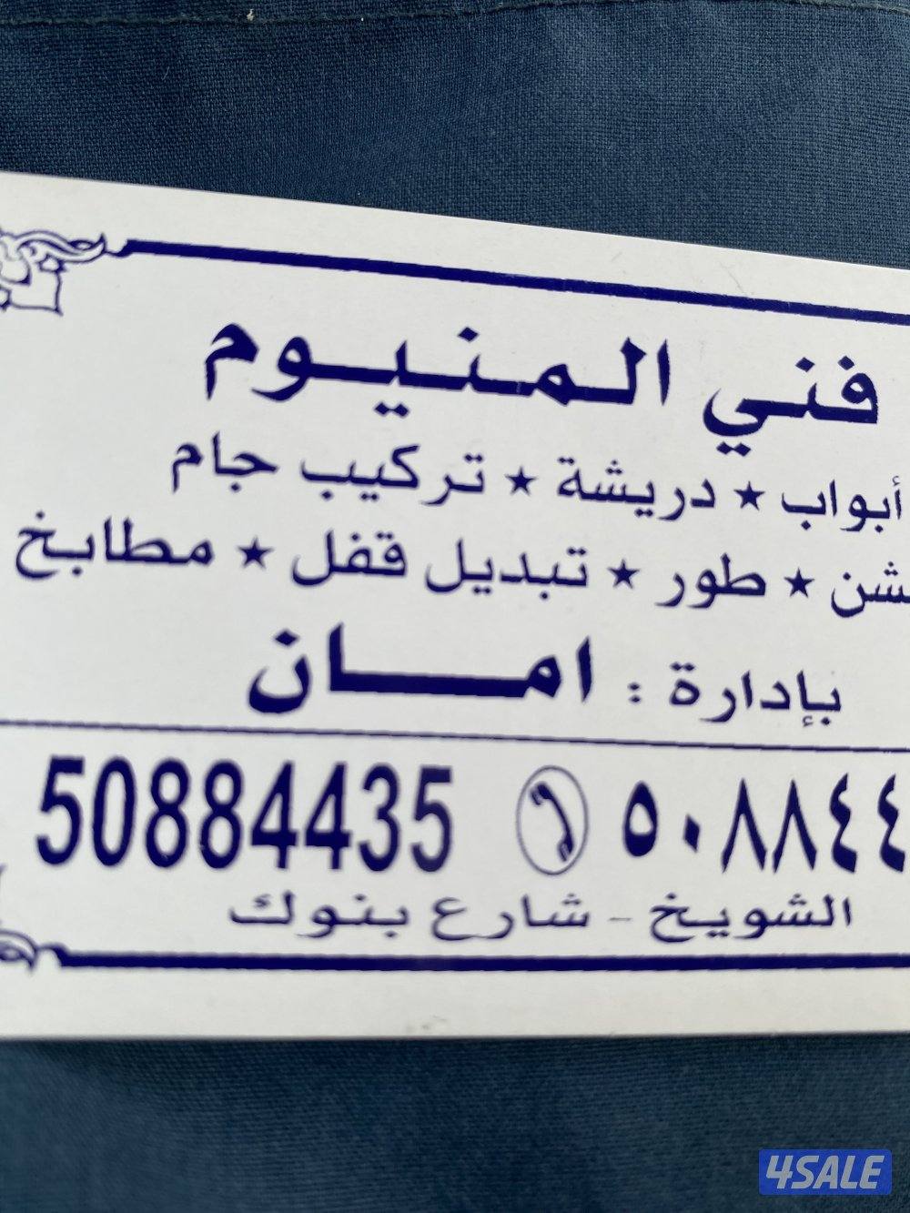 Aluminium door and window and shetter0