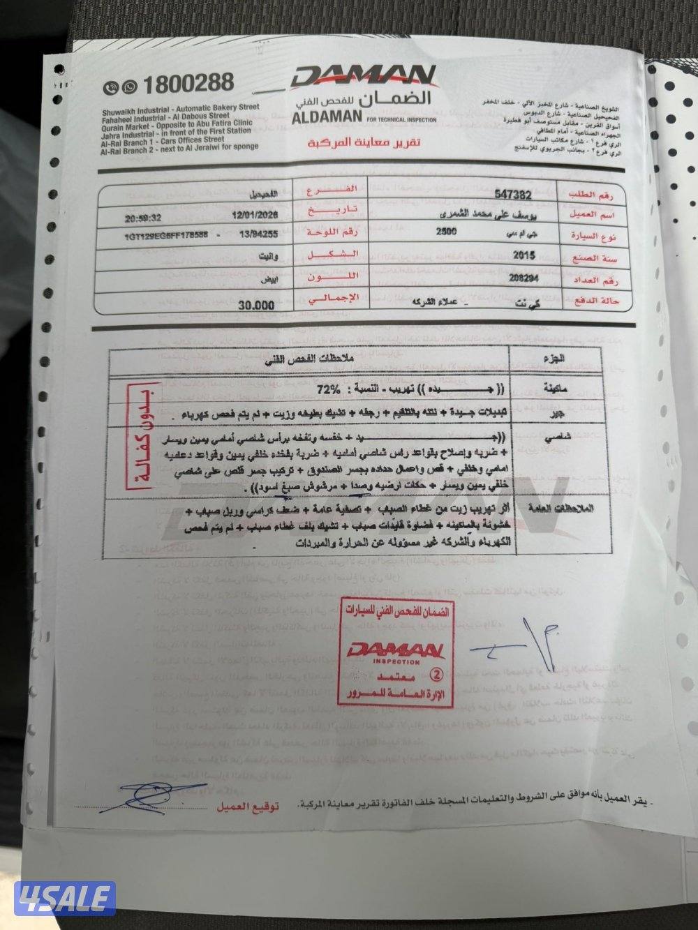 للبيع سييرا HD 25006