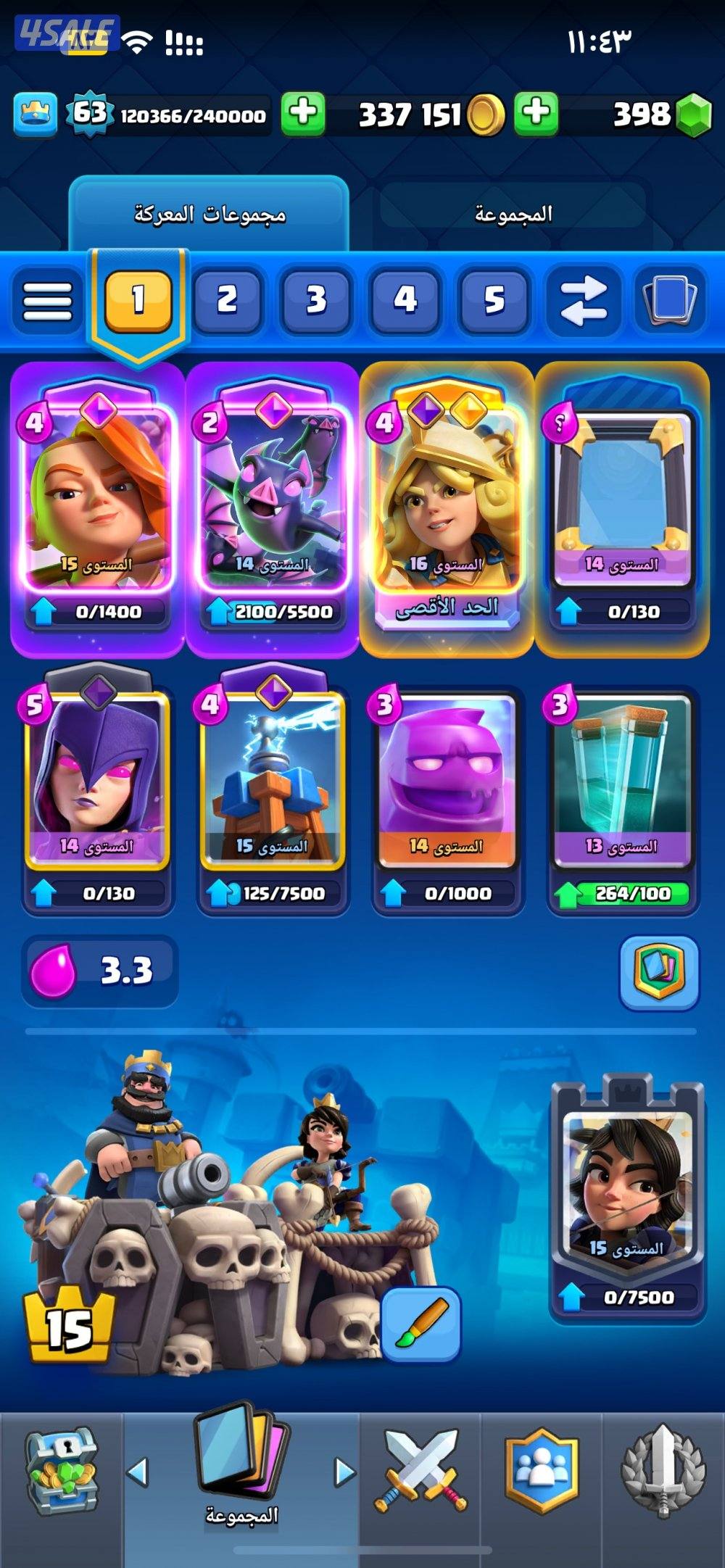 حساب كلاش رويال 🔥2