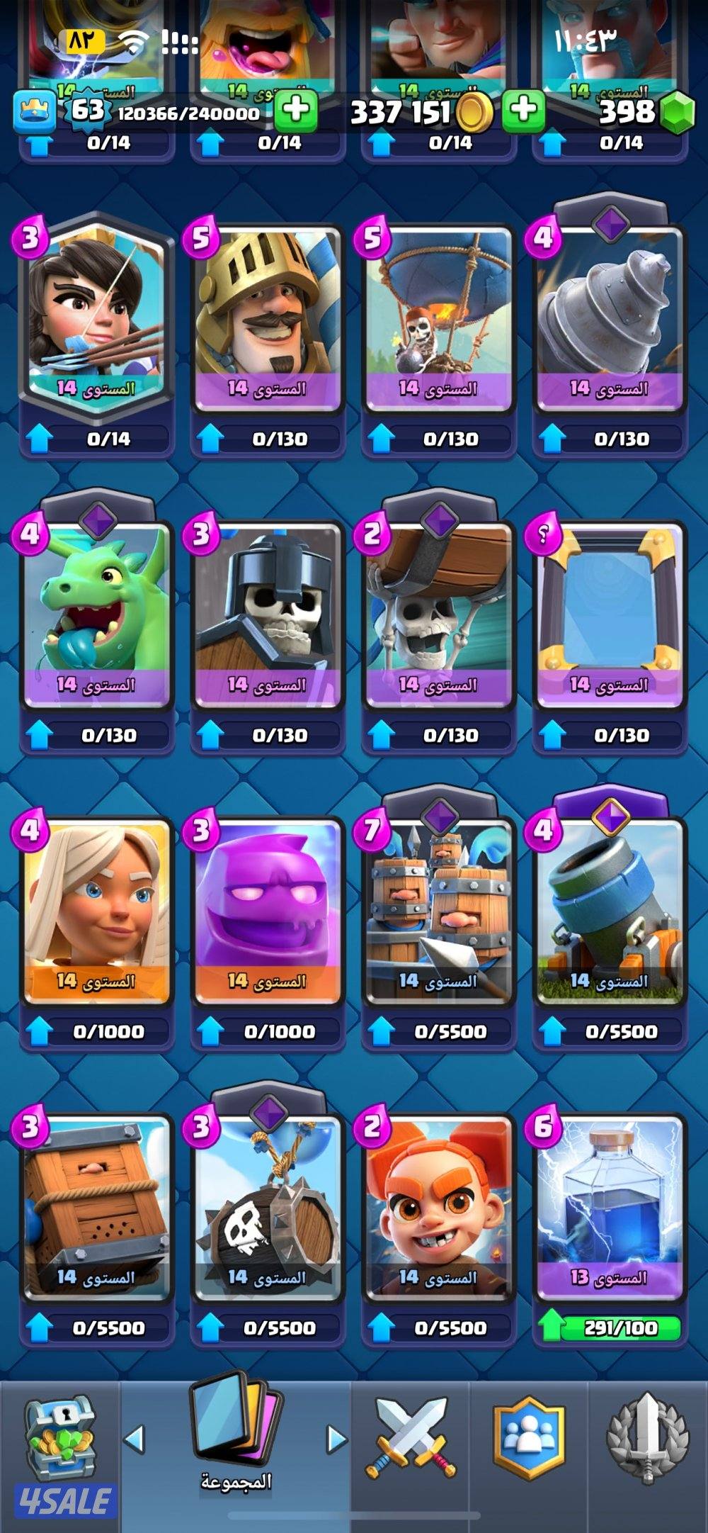 حساب كلاش رويال 🔥3