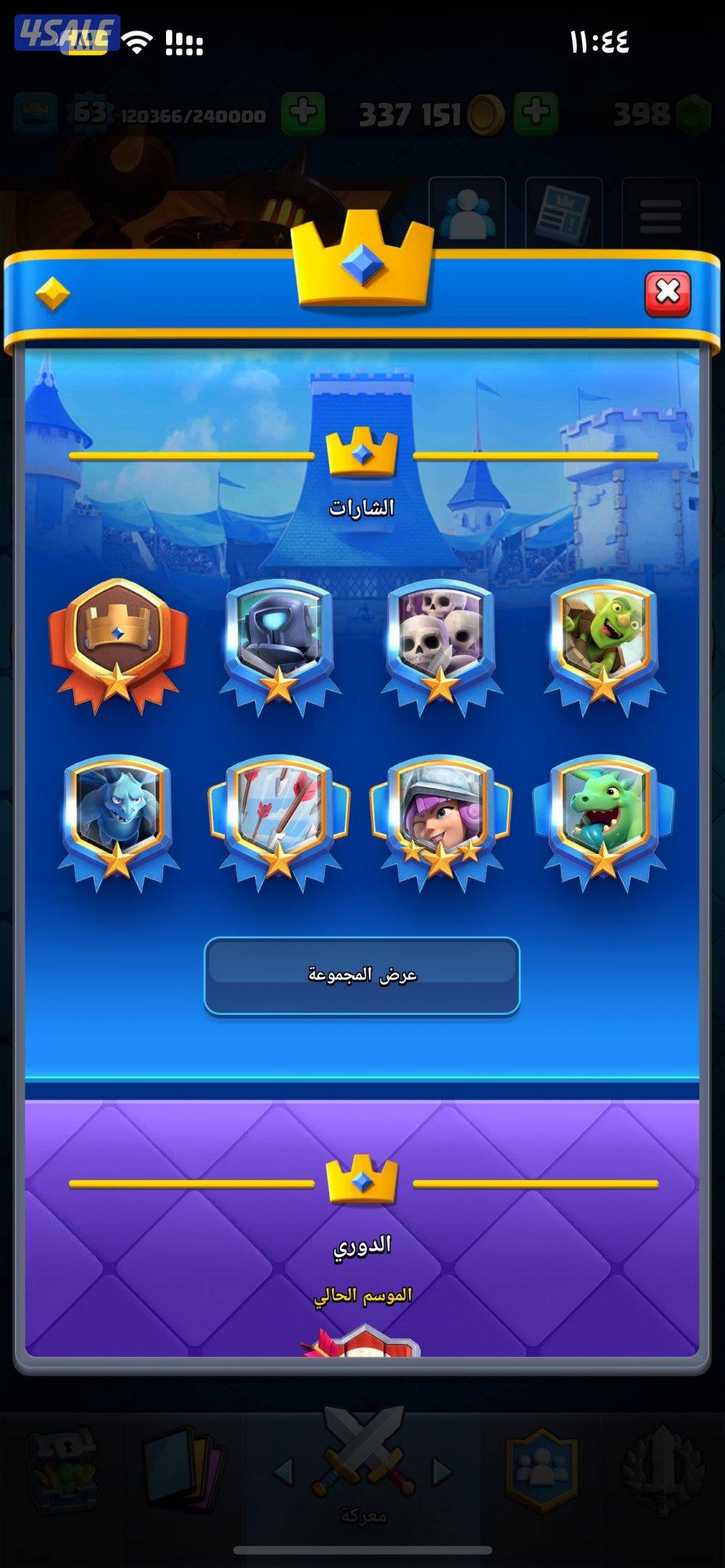 حساب كلاش رويال 🔥6