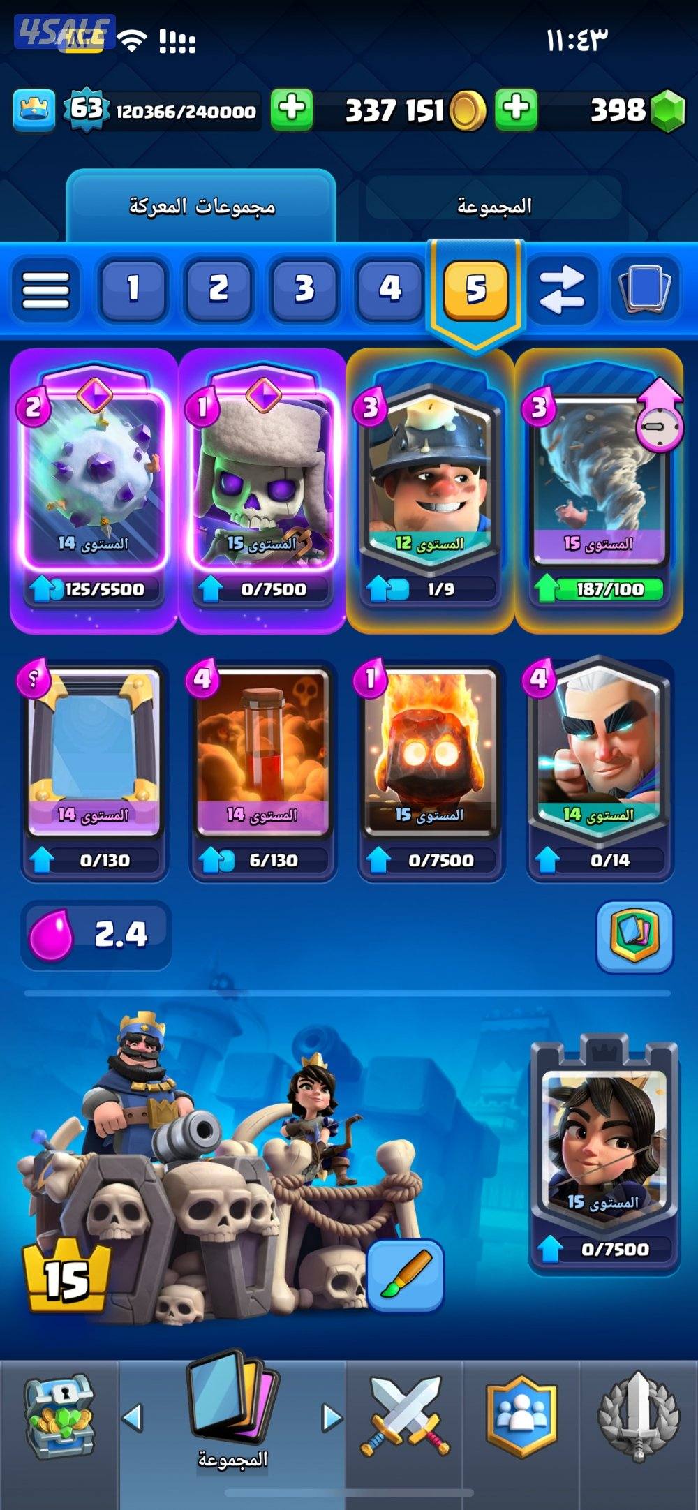 حساب كلاش رويال 🔥7