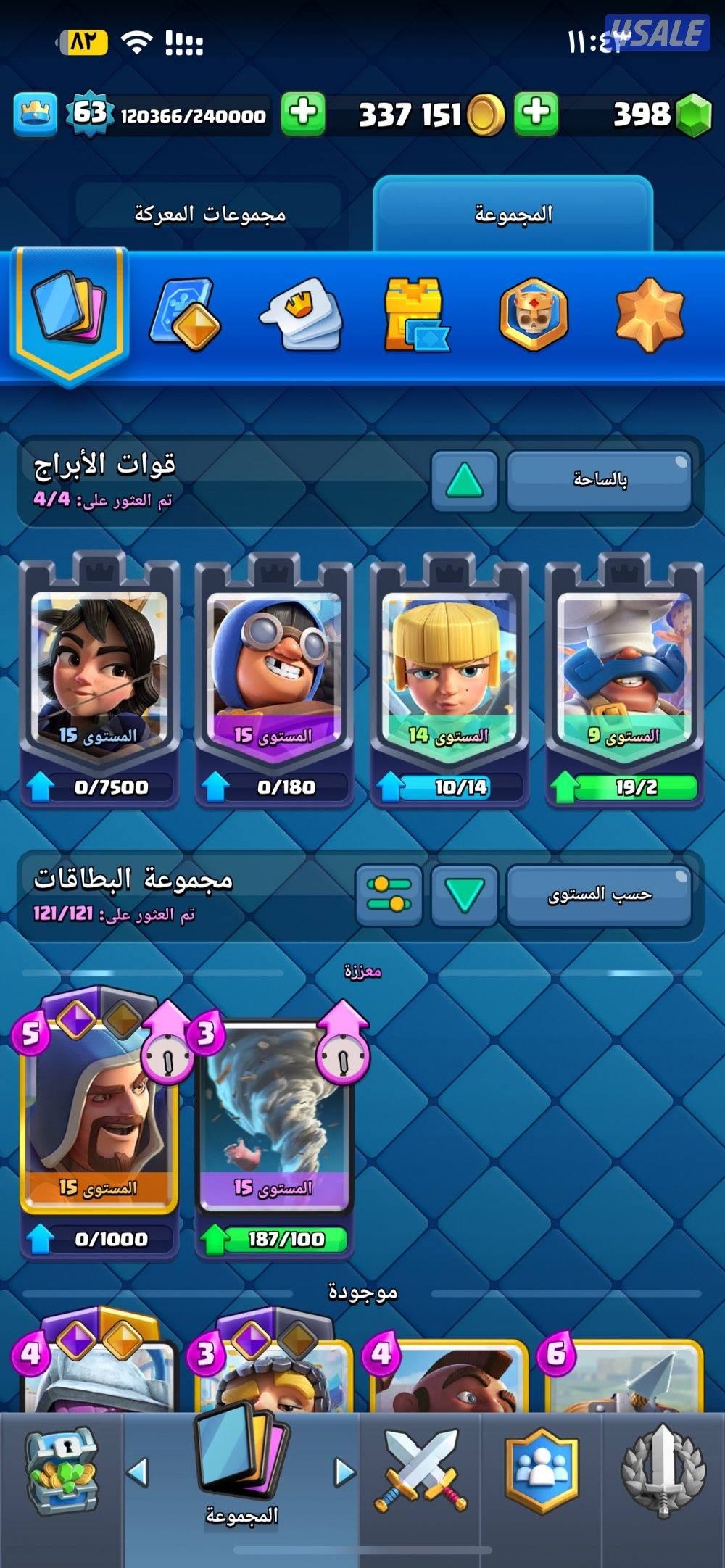 حساب كلاش رويال 🔥8